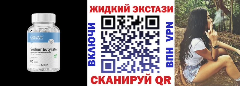 БУТИРАТ BDO Емва