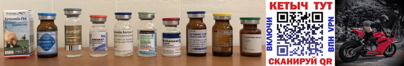 Кетамин ketamine  Емва 
