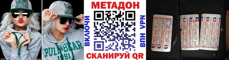 Метадон кристалл Емва