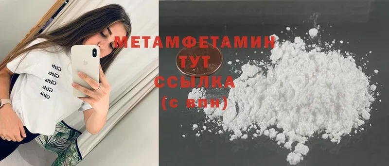 Метамфетамин Methamphetamine  даркнет сайт  Емва 